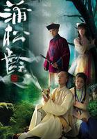 畫舫風雲 線上看