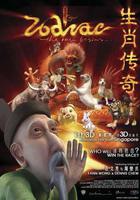 生肖傳奇之十二生肖總動員 線上看