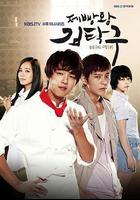 麵包王金卓求 線上看