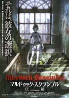 殼中少女：壓縮 線上看