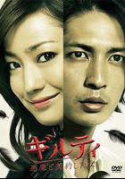 與魔鬼締結契約之女 線上看