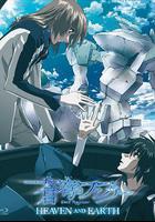 蒼穹的法芙娜 HEAVEN AND EARTH / 蒼穹のファフナー HEAVEN AND EARTH 線上看