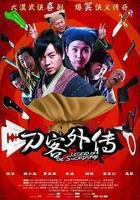 刀客外傳 線上看