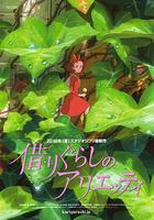 借東西的小人阿莉埃蒂 線上看