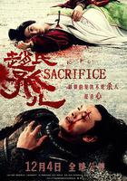 趙氏孤兒 線上看