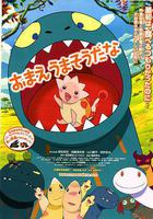 你看起來好像很好吃 線上看