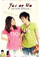 想愛就愛 線上看