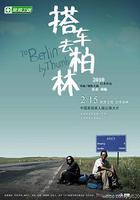 搭車西行記 線上看