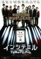 算計：七天的死亡遊戲 線上看