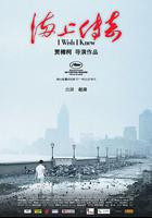 海上傳奇 線上看