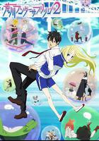 荒川爆笑團 第二季 線上看