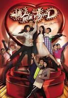 情人眼裡高一D 線上看