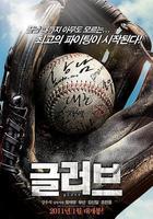 棒球之愛 線上看