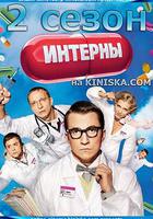 實習醫生 第二季 線上看