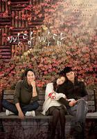 吧嗒吧嗒：他和她心跳的聲音 線上看