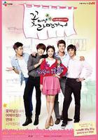 花美男拉麵店 線上看