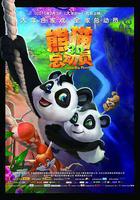 熊貓總動員 線上看