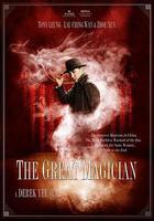 大魔術師 線上看