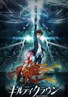 罪惡王冠 線上看