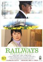 RAILWAYS 給不能傳達愛的大人們 線上看