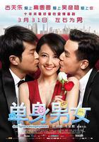 單身男女 線上看