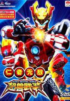 超獸武裝之仁者無敵 線上看