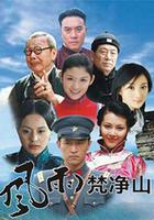 烽火燃情 線上看