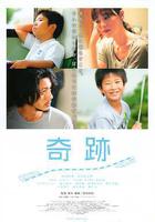 奇蹟 線上看