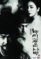 樹大根深 線上看