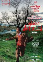 Hello！樹先生 線上看