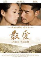 最愛 線上看