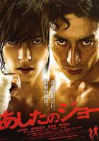 明日之丈 線上看