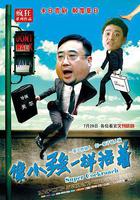 像小強一樣活著 線上看