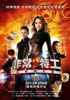 非常小特工之時間大盜 線上看