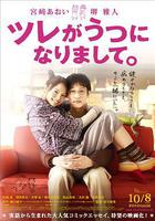 丈夫得了抑鬱症 線上看