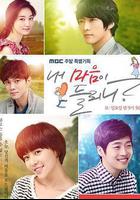 你能聽到我的心嗎 線上看