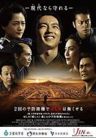 仁醫 完結篇 線上看