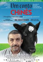 一絲偶然 線上看