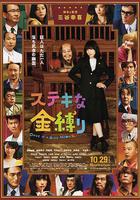 了不起的亡靈 線上看