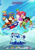 摩爾莊園冰世紀 線上看