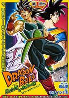 龍珠：巴達克之章