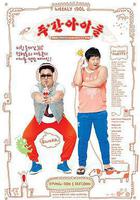 一周的偶像 / 주간 아이돌 線上看