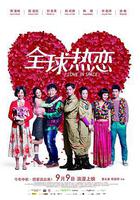 全球熱戀 線上看