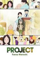 櫥櫃童子 線上看