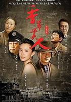 香草美人 線上看