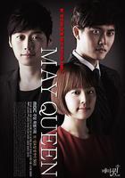 五月女王 線上看