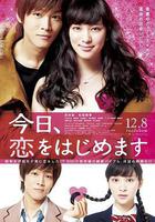 今天開始戀愛吧 線上看