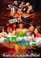 神馬都是浮雲 線上看