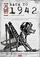 一九四二 線上看