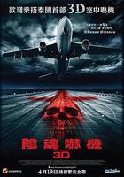 407航班 / 407 เที่ยวบินผี 線上看